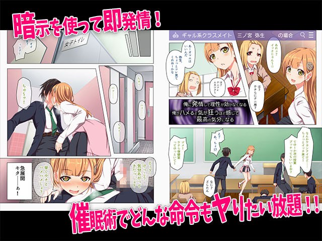 催眠術で発情する学園の女子生徒